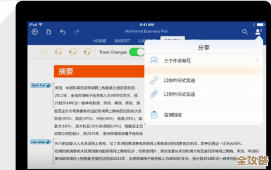 盈世企业邮箱：智能协作平台，为企业成长注入沟通活力