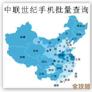 手机区号快速查询工具，轻松找到全球各地电话号码归属地