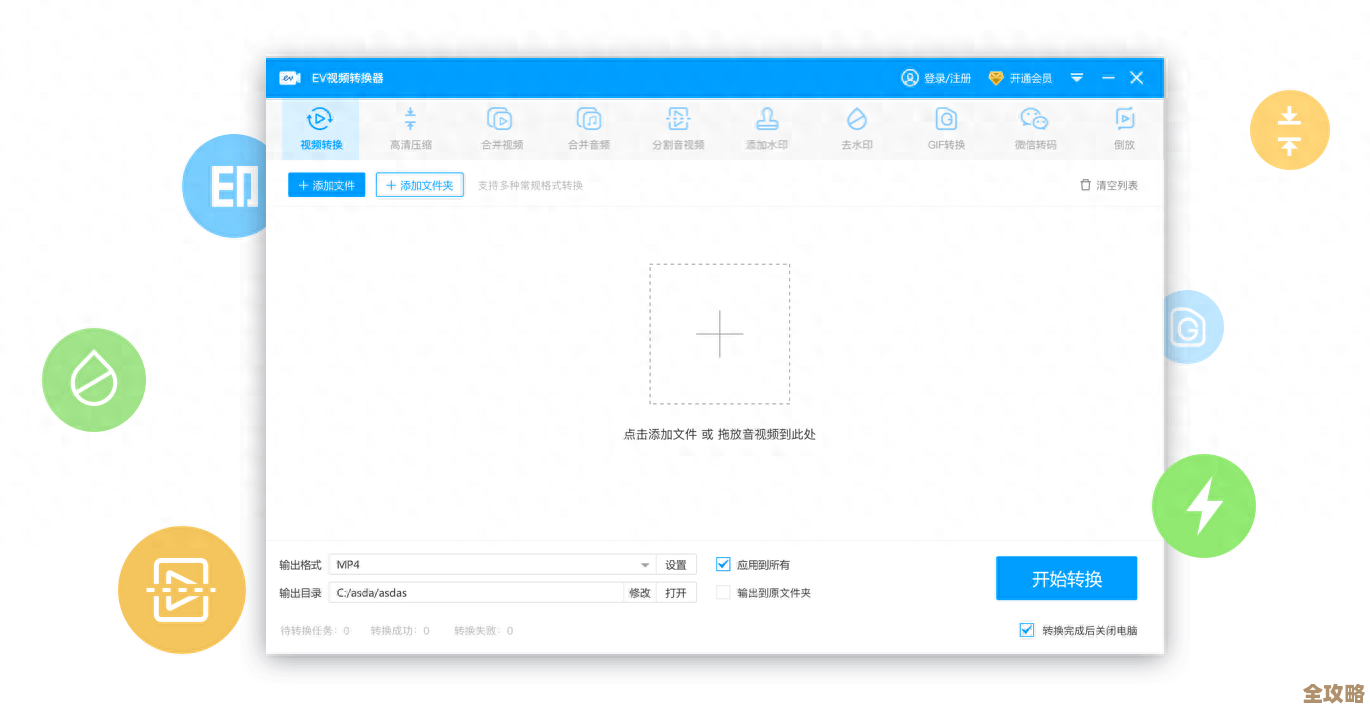视频格式转换不求人,万能视频转换器一键轻松搞定多种格式 视频格式转换不求人,万能视频转换器一键轻松搞定多种格式