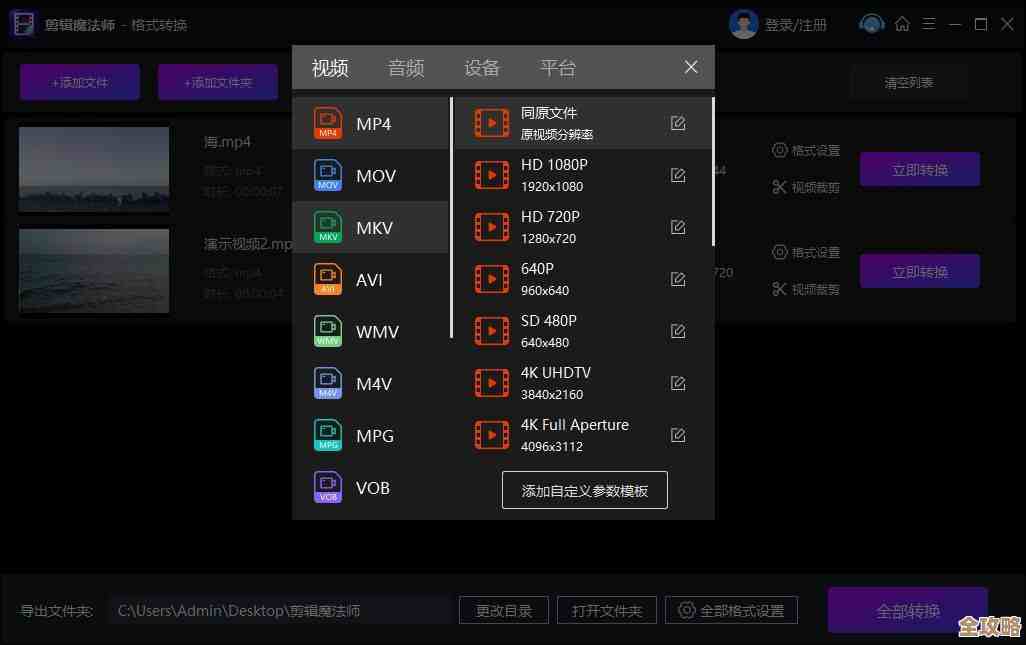 视频格式转换不求人，万能视频转换器一键轻松搞定多种格式