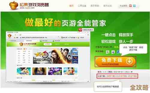 松果游戏浏览器：开启您的无限游戏乐趣之旅