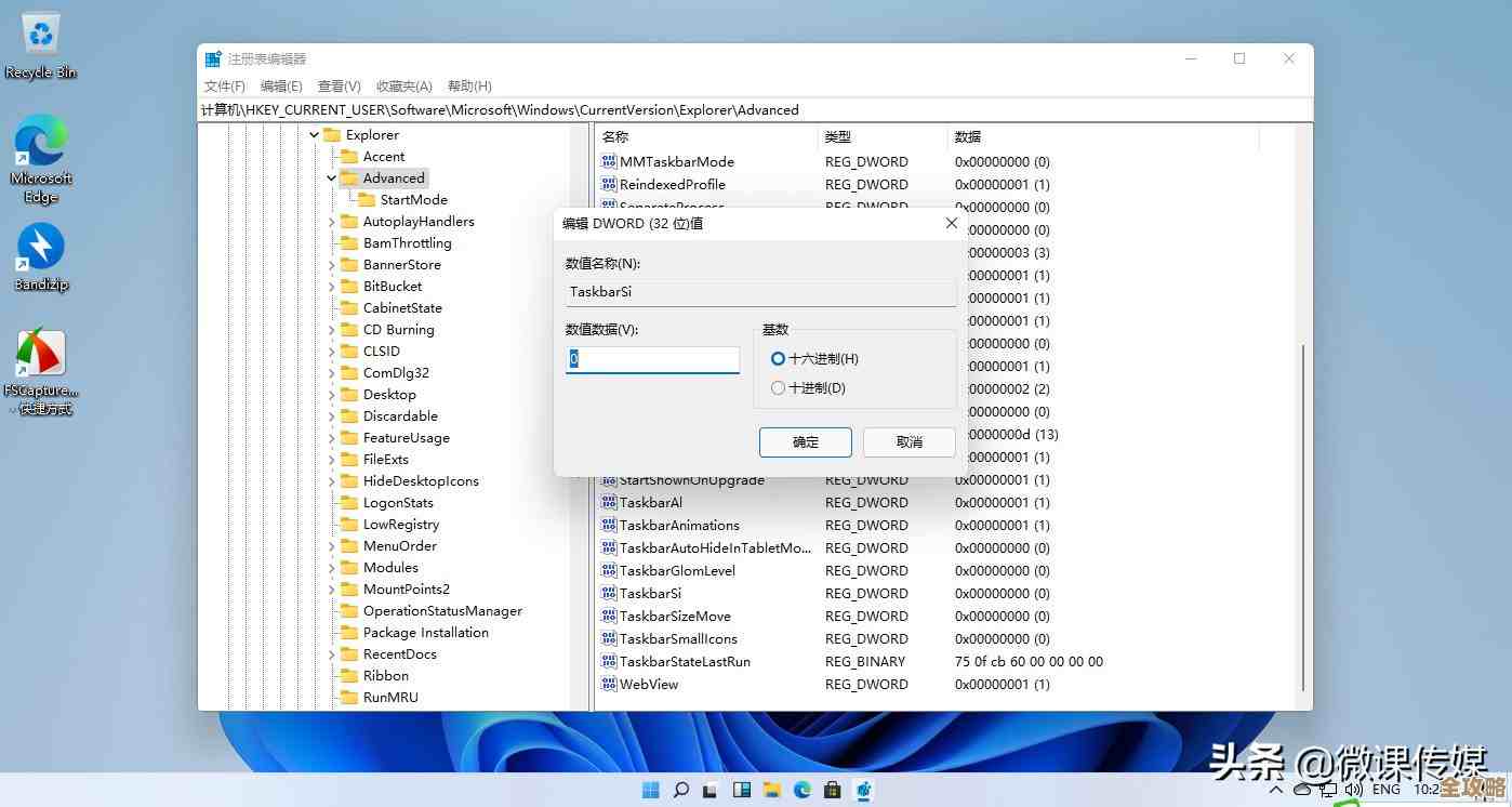 Win11任务栏自定义放大技巧分享