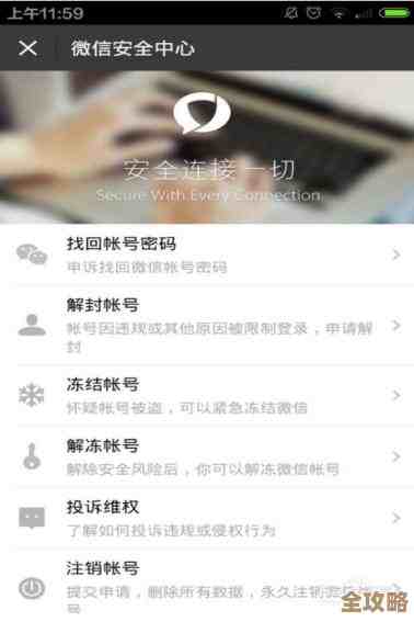 遭遇QQ号被冻结怎么办?手把手教你完成账号解冻全流程 遭遇QQ号被冻结怎么办?手把手教你完成账号解冻全流程