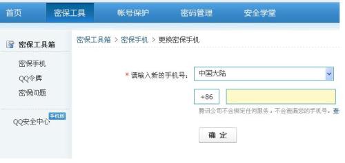 [QQ密保]强化账号安全防线，让您的QQ使用更安心可靠