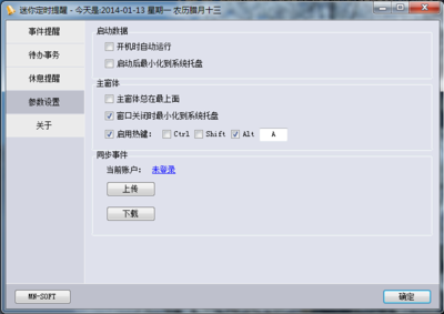 电脑定时关机技巧：优化电源管理，提升日常工作效率