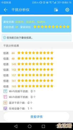 [wifi大师]专业诊断与修复工具，彻底解决多设备连接下的WiFi不稳定问题