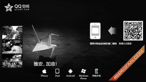 QQ空间社交登录新方式,让连接更简单、互动更流畅 QQ空间社交登录新方式,让连接更简单、互动更流畅