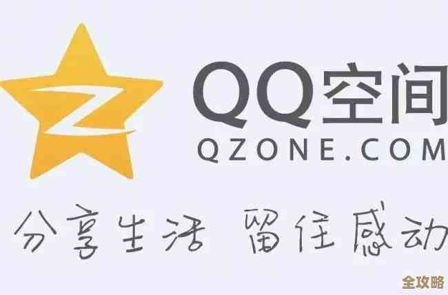 QQ空间社交登录新方式,让连接更简单、互动更流畅 QQ空间社交登录新方式,让连接更简单、互动更流畅