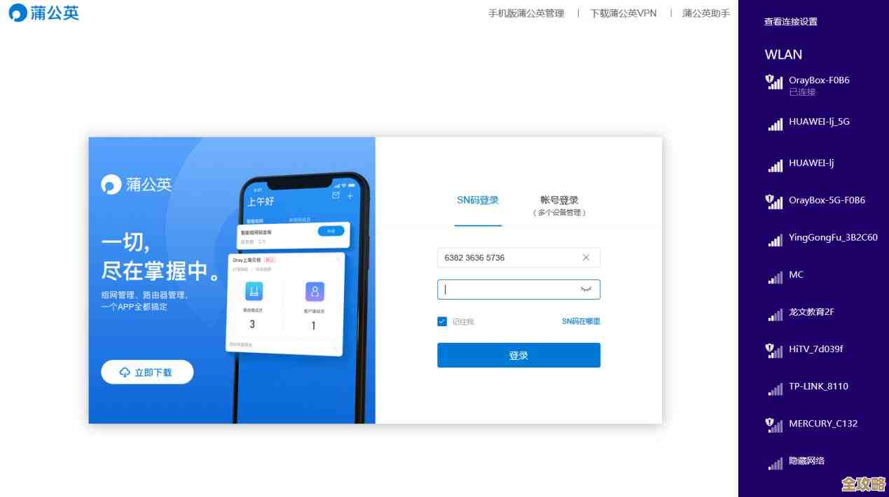 家中宽带密码修改全解析:保障网络安全的重要步骤与技巧 家中宽带密码修改全解析:保障网络安全的重要步骤与技巧