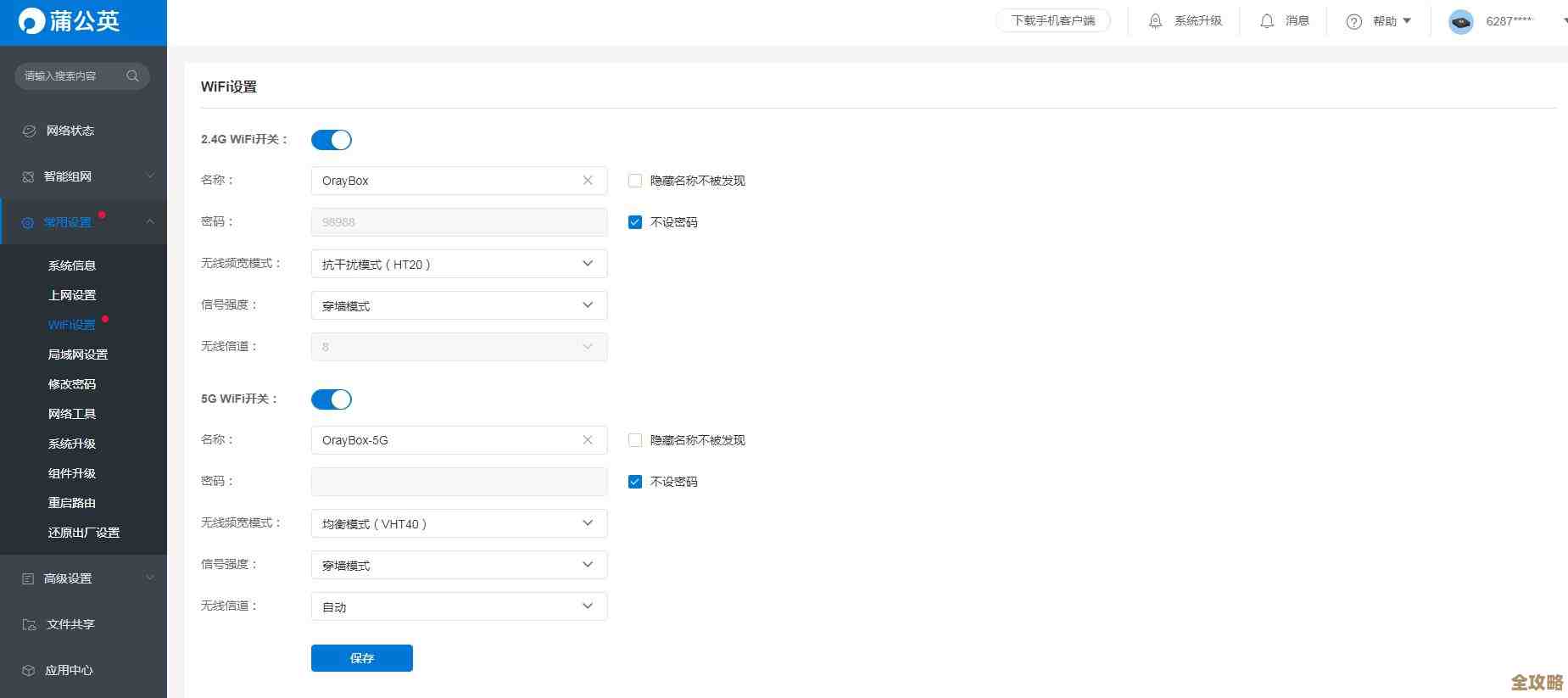 家中宽带密码修改全解析：保障网络安全的重要步骤与技巧