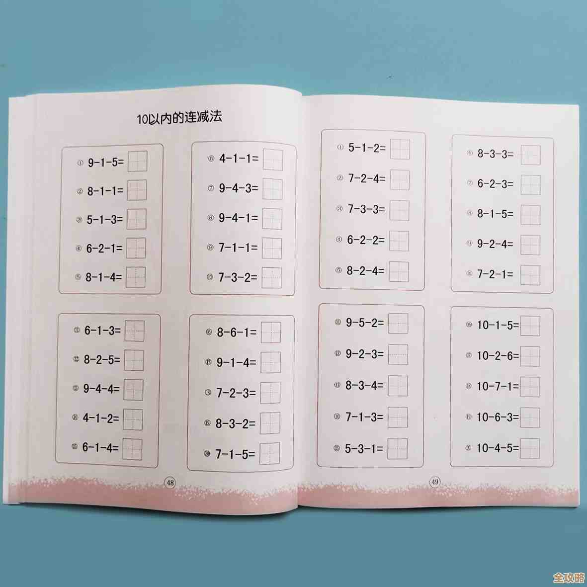 轻松掌握基础运算：20以内加减法专项训练培养孩子数学思维