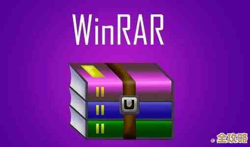 WinRAR是什么?深入了解这款经典压缩软件的优势与应用技巧 WinRAR是什么?深入了解这款经典压缩软件的优势与应用技巧