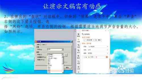 使用WPS演示工具，快速设计吸引人的精美演示文稿内容