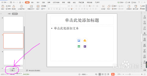 使用WPS演示工具,快速设计吸引人的精美演示文稿内容 使用WPS演示工具,快速设计吸引人的精美演示文稿内容