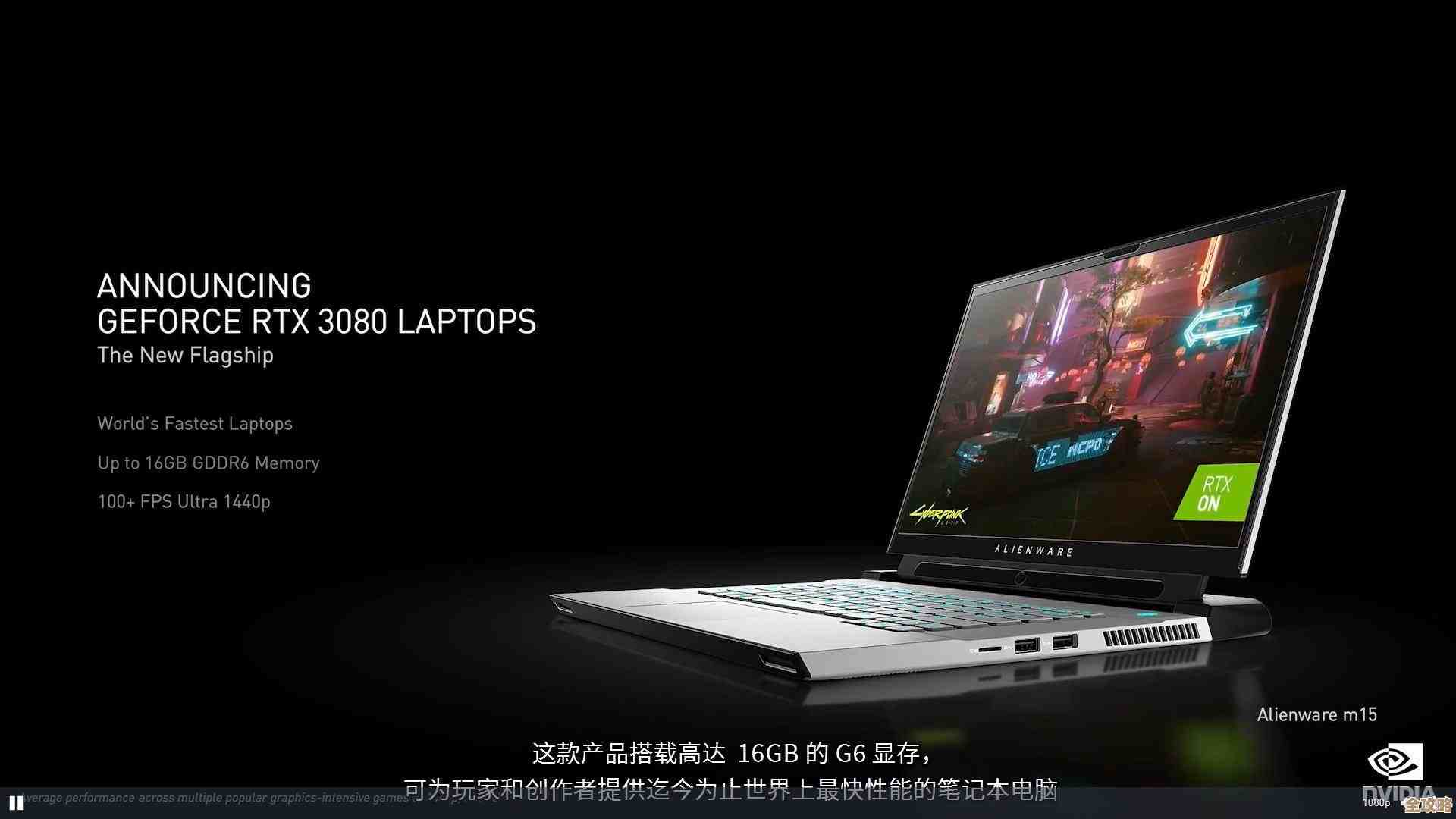 GPU天梯图全面更新：移动端与桌面端显卡性能对比一览