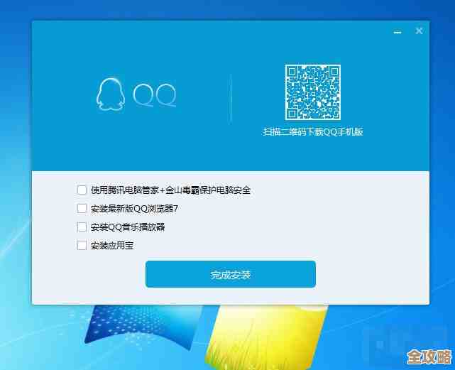 详细解析QQ安装流程,助您快速上手畅享沟通乐趣 详细解析QQ安装流程,助您快速上手畅享沟通乐趣