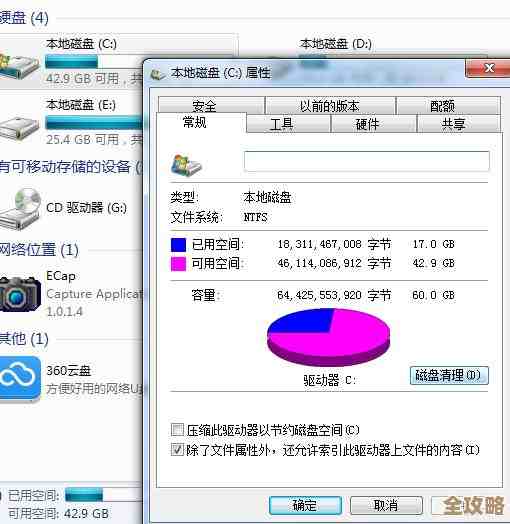 电脑C盘空间告急?高效清理方法助你快速释放多余负担 电脑C盘空间告急?高效清理方法助你快速释放多余负担