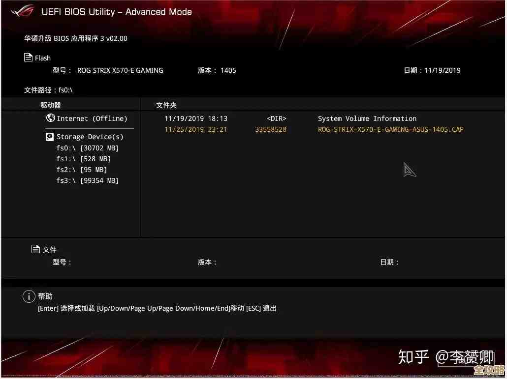 华硕主板BIOS安全更新步骤与实用技巧分享 华硕主板BIOS安全更新步骤与实用技巧分享