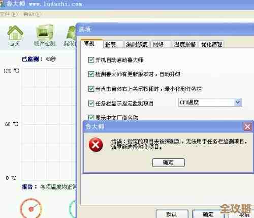 全面掌握CPU温度管理技巧：实现电脑性能优化与散热解决方案