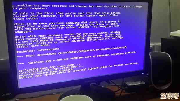 电脑因0x0000007f错误代码突发崩溃,用户数据安全与系统稳定性受威胁 电脑因0x0000007f错误代码突发崩溃,用户数据安全与系统稳定性受威胁