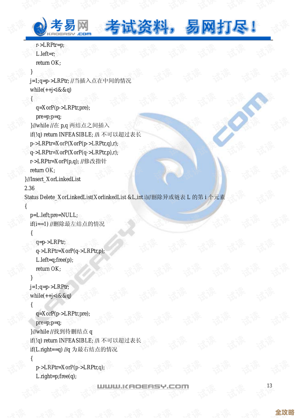全面掌握DBF文件结构特点与行业应用实践方法 全面掌握DBF文件结构特点与行业应用实践方法
