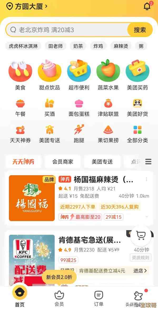 如何解决QQ登录超时并保障账号稳定连接 如何解决QQ登录超时并保障账号稳定连接