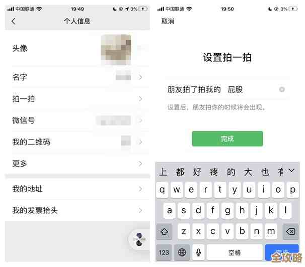 如何设置微信拍一拍后面的自定义文字?详细教程来了 如何设置微信拍一拍后面的自定义文字?详细教程来了