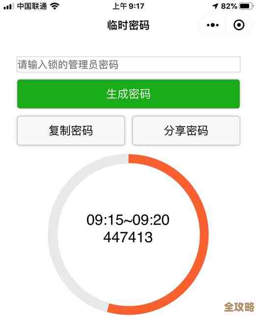 打造专属强密码生成工具，为您的在线账户安全保驾护航