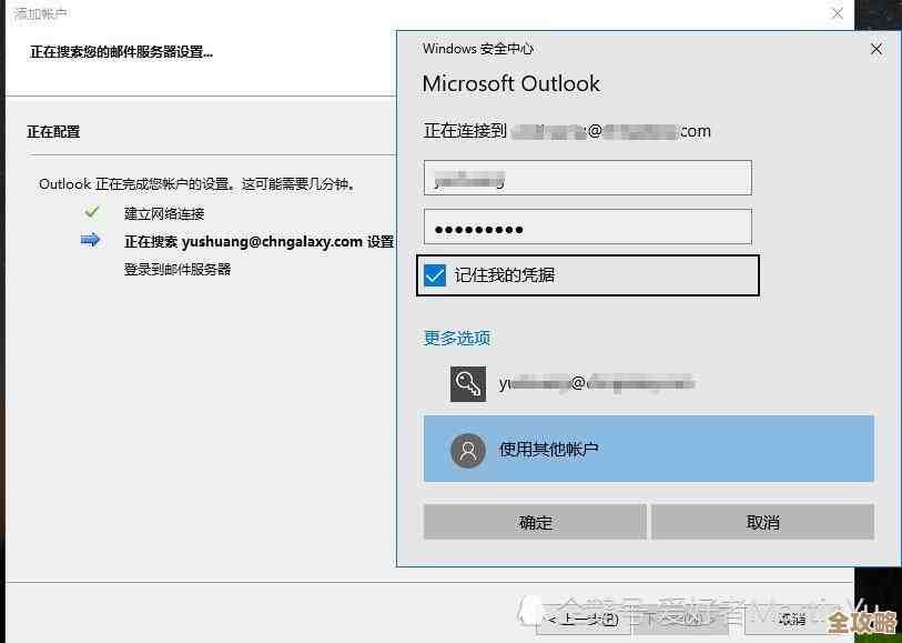 [outlook邮箱登录]操作指南：安全便捷访问您的个人邮箱账户