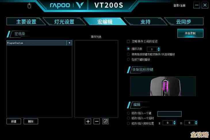 最新版万能鼠标驱动程序下载,支持自定义设置与宏编程功能 最新版万能鼠标驱动程序下载,支持自定义设置与宏编程功能