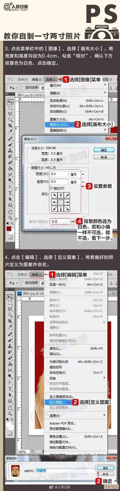 掌握2寸照片精确尺寸:便携高效,全方位适配证件照拍摄场景 掌握2寸照片精确尺寸:便携高效,全方位适配证件照拍摄场景