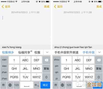 紫光输入法：智能联想与高效输入，让您的打字体验更流畅