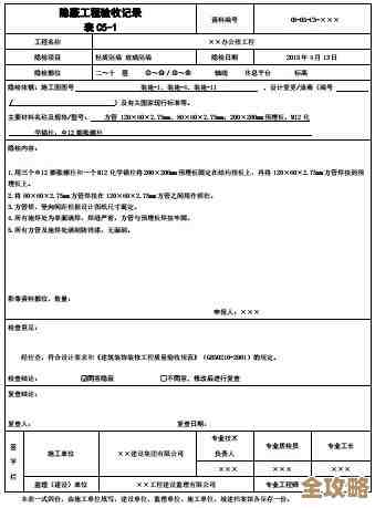Word中文字输入与格式调整全面教程解析 Word中文字输入与格式调整全面教程解析