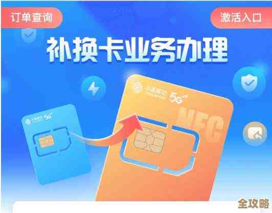 手机卡不慎遗失后的紧急处理步骤与补办指南 手机卡不慎遗失后的紧急处理步骤与补办指南