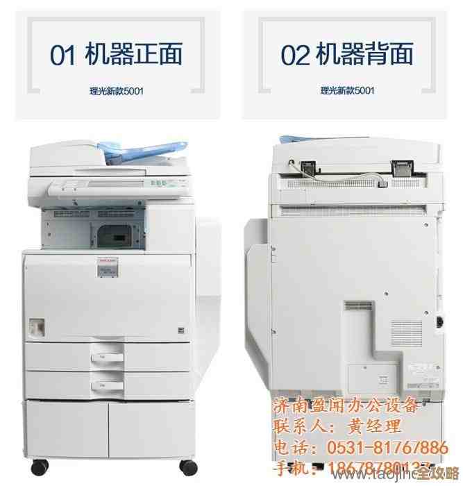 最新复印机操作指南2025版:助您快速精通办公设备使用技巧 最新复印机操作指南2025版:助您快速精通办公设备使用技巧