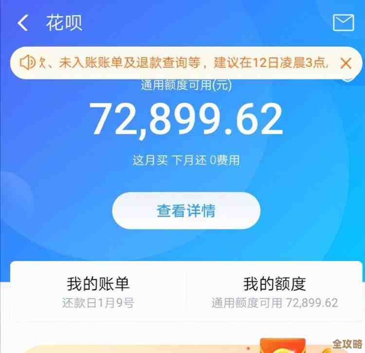 关闭花呗的正确操作步骤与注意事项 关闭花呗的正确操作步骤与注意事项