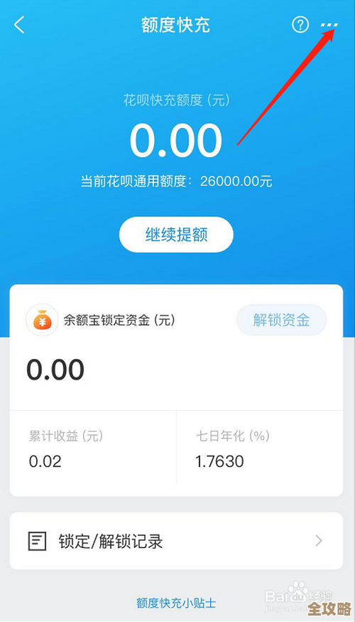 关闭花呗的正确操作步骤与注意事项 关闭花呗的正确操作步骤与注意事项