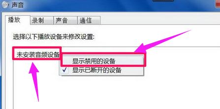 Windows 11音频设备未识别：系统检测不到声音输出装置的解决方案