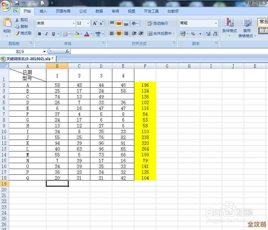 Excel表格数据快速求和的详细步骤与实用技巧 Excel表格数据快速求和的详细步骤与实用技巧
