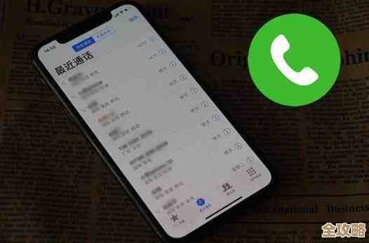 全面解析苹果手机通话记录的保存步骤与实用建议