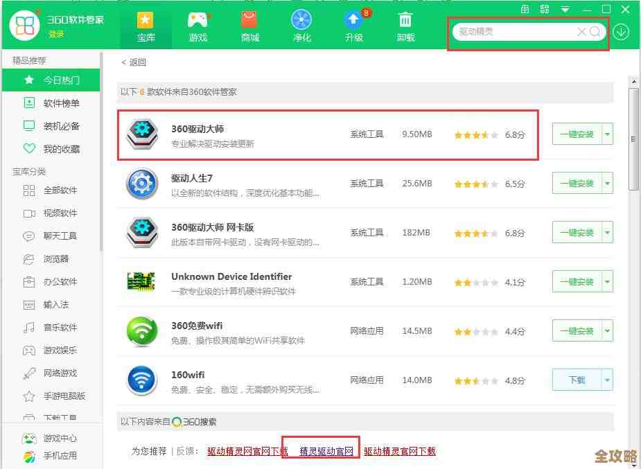 全面解析电脑下载软件的多种途径与实用技巧 全面解析电脑下载软件的多种途径与实用技巧