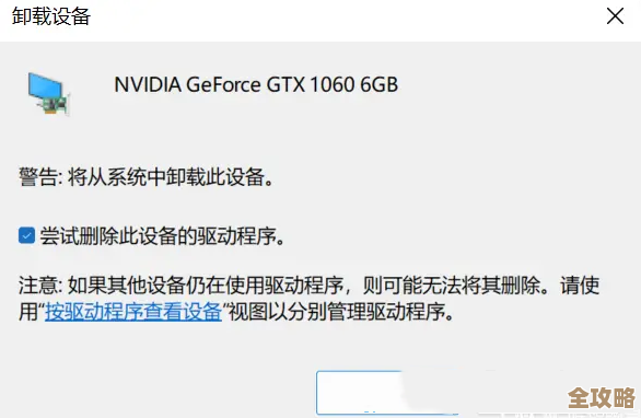 如何快速处理显卡驱动与Win11不兼容的情况及有效解决方案