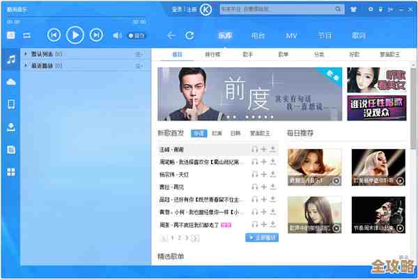 酷狗音乐高品质下载,让您的耳朵沉浸在纯净音质的海洋中 酷狗音乐高品质下载,让您的耳朵沉浸在纯净音质的海洋中