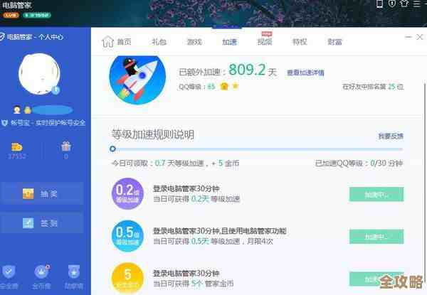 腾讯电脑管家官网：专业防护，全面保障您的设备与数据安全