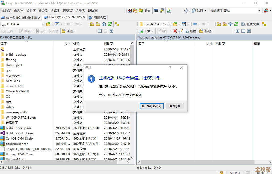 WinSCP实用指南：掌握跨平台文件传输与远程服务器管理技巧