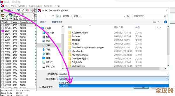 WinSCP实用指南:掌握跨平台文件传输与远程服务器管理技巧 WinSCP实用指南:掌握跨平台文件传输与远程服务器管理技巧