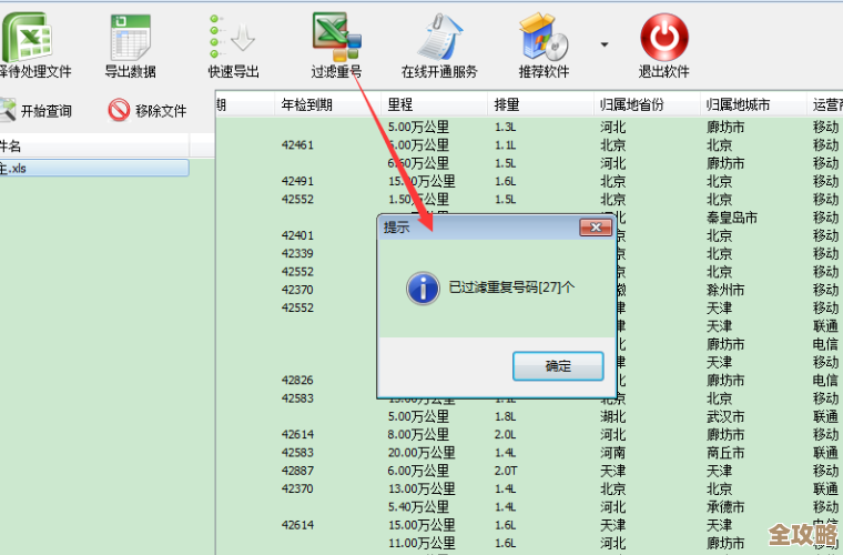 手机号码归属地一键查询，快速定位来源地信息