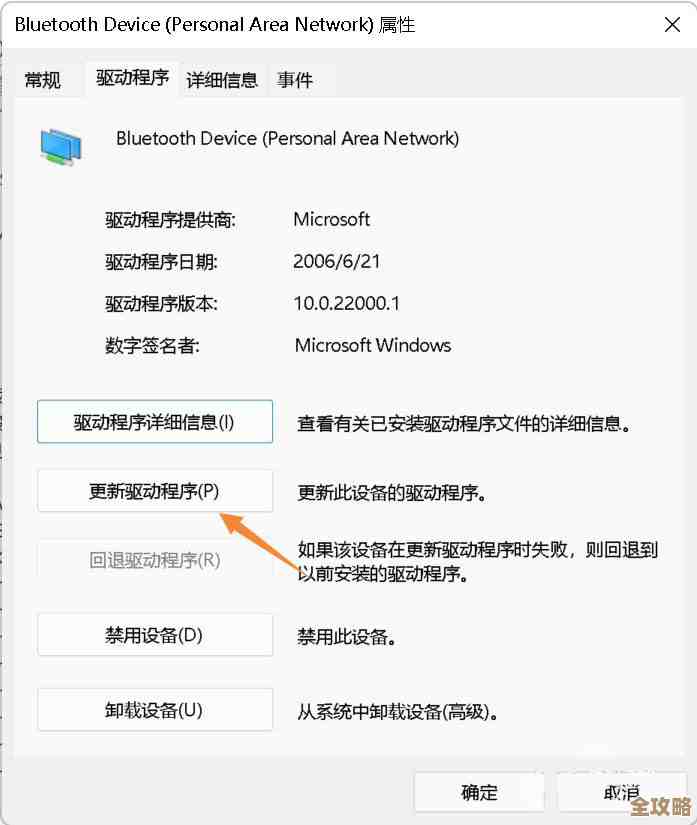 Windows 11蓝牙功能异常,用户需手动排查修复方案 Windows 11蓝牙功能异常,用户需手动排查修复方案