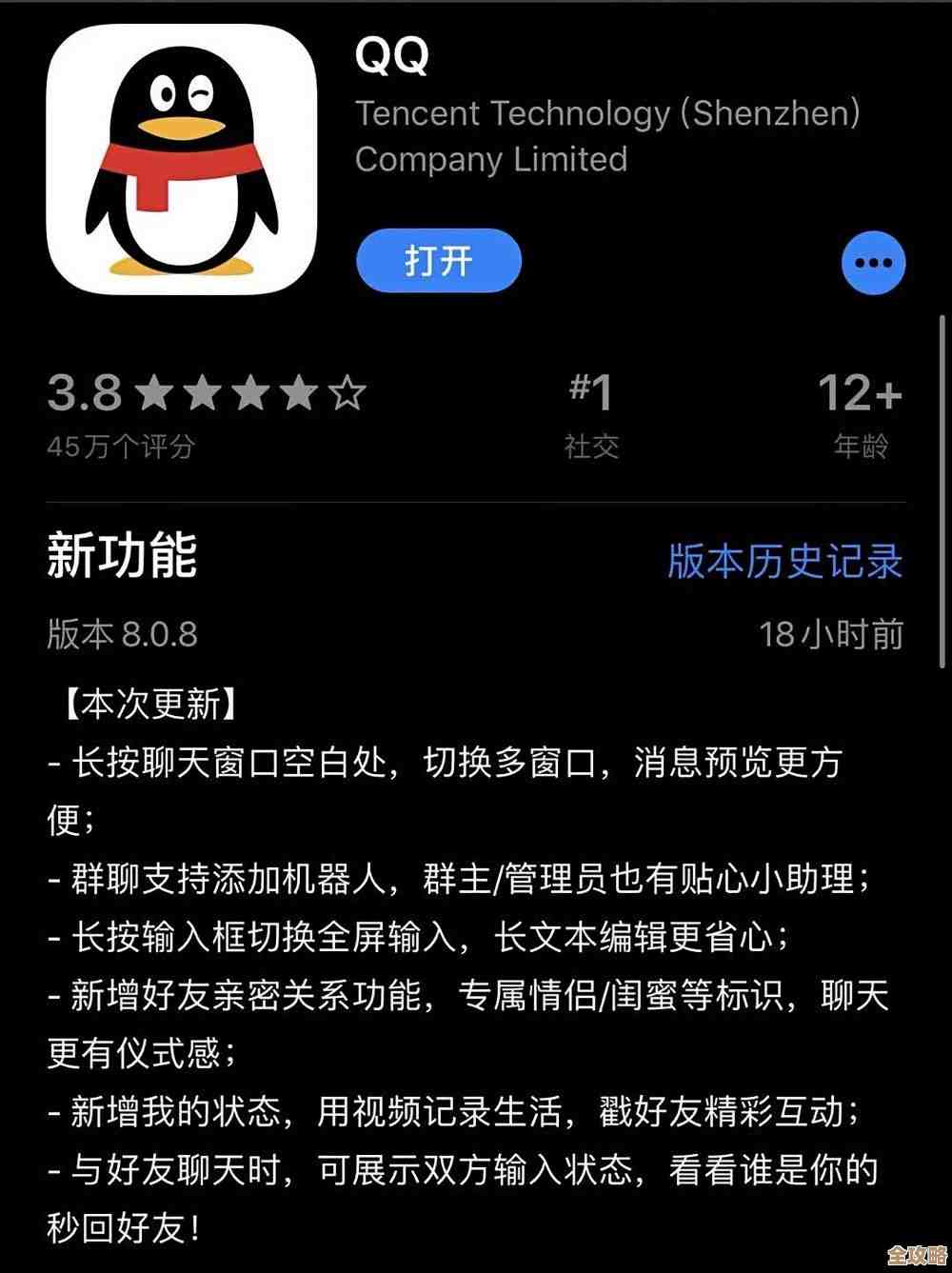 全新QQ版本升级,多款实用功能让沟通更高效有趣 全新QQ版本升级,多款实用功能让沟通更高效有趣