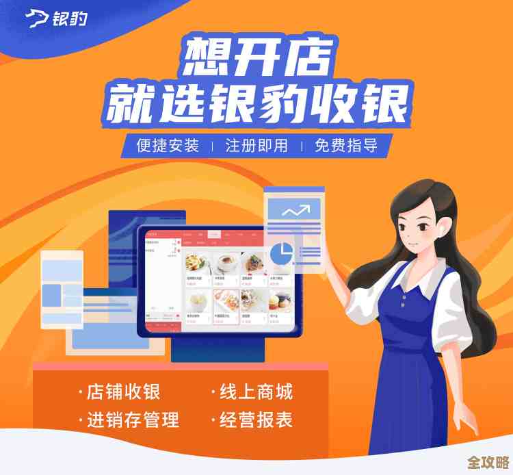 银豹收银系统:智能收银与店铺管理,让零售运营更流畅高效 银豹收银系统:智能收银与店铺管理,让零售运营更流畅高效